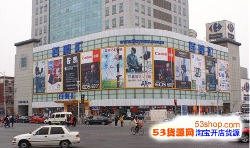 成都百保汇